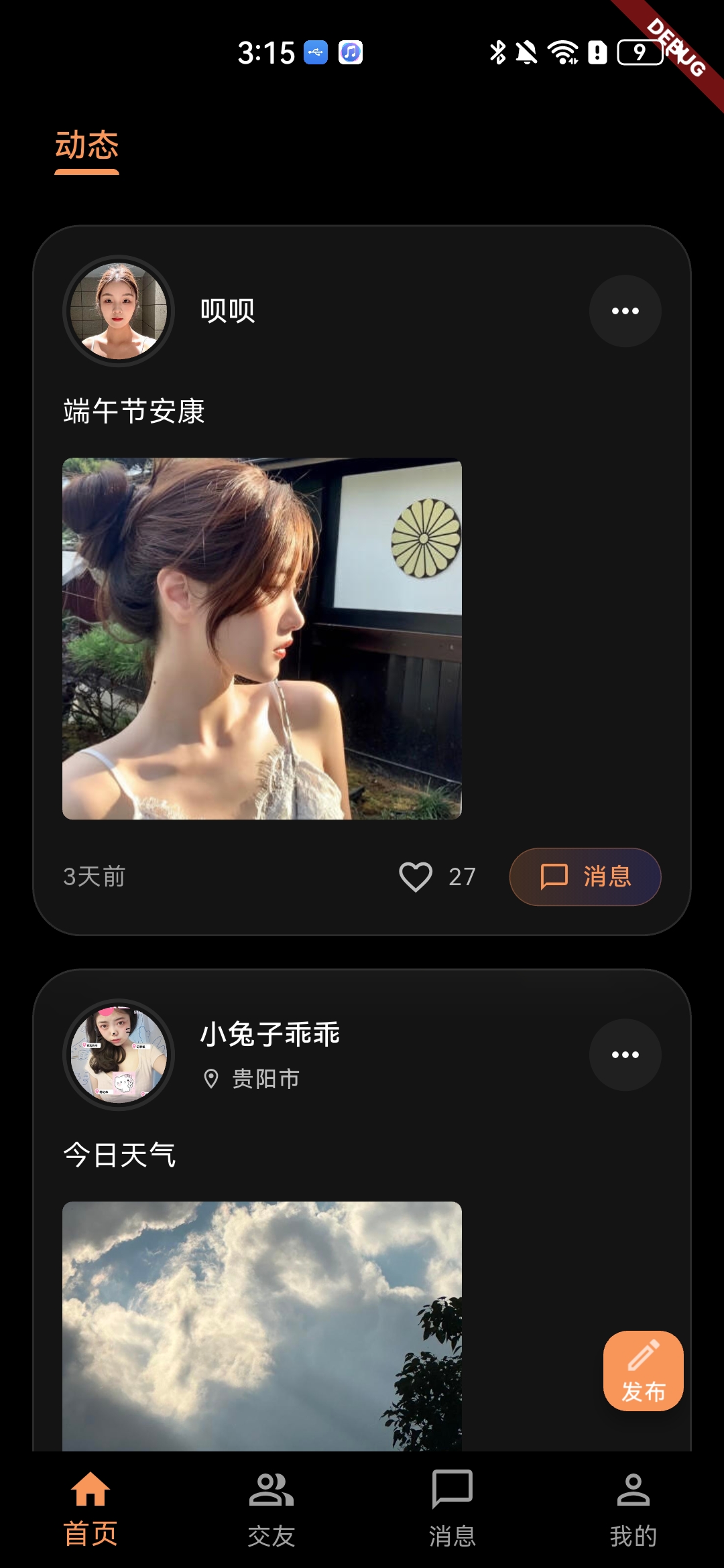 首页