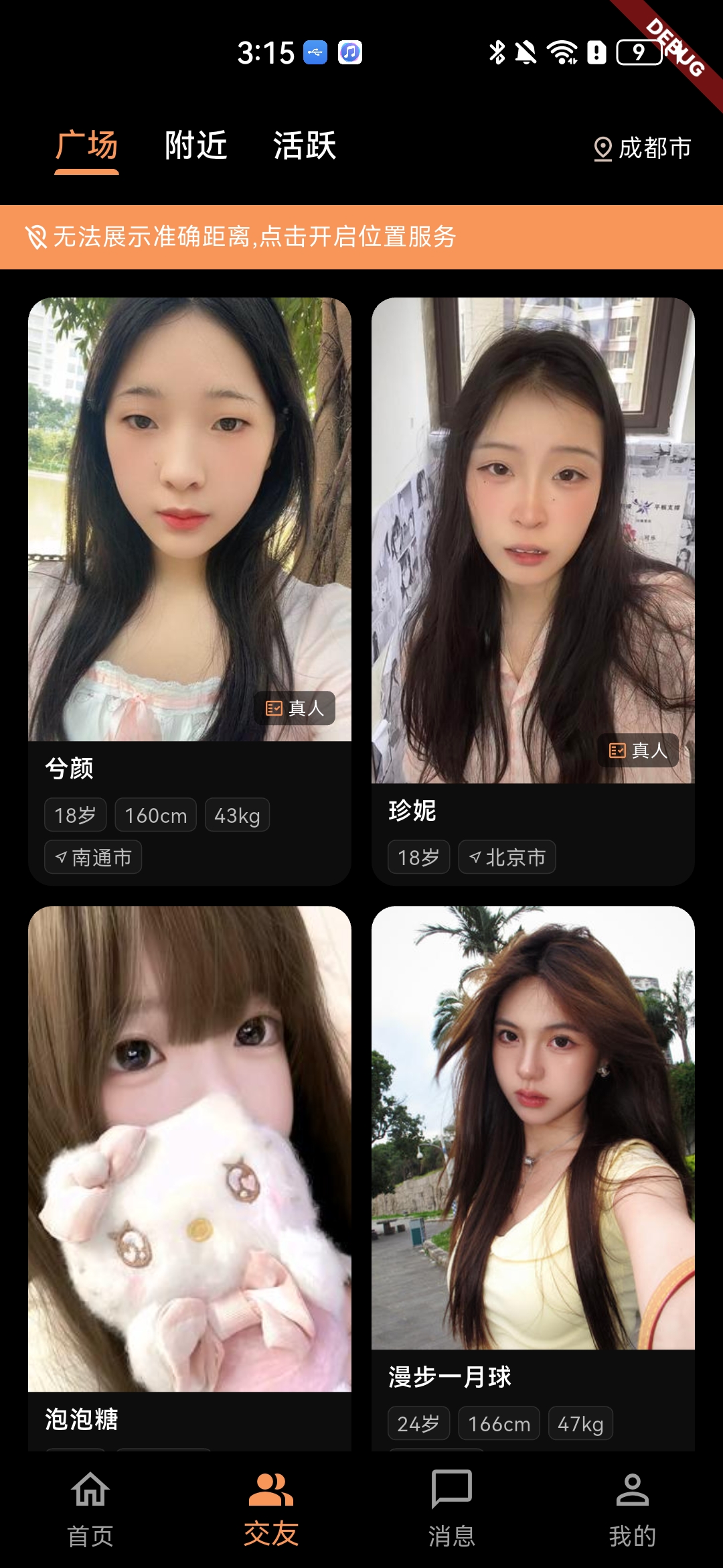 导入页